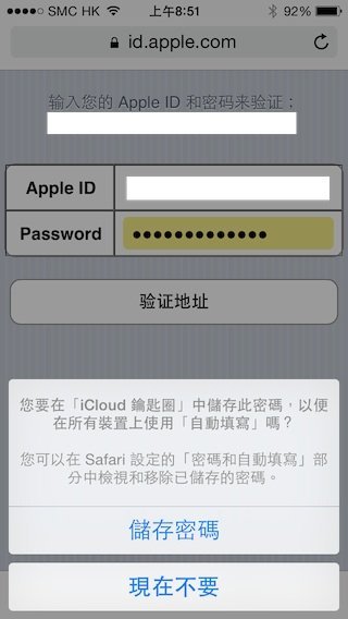【實用教學】教你申請中國 Apple ID 下載「免費」軟件！ - New MobileLife 流動日報