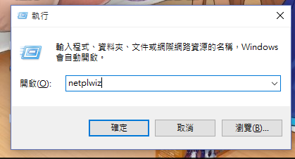 win 10 auto login_01