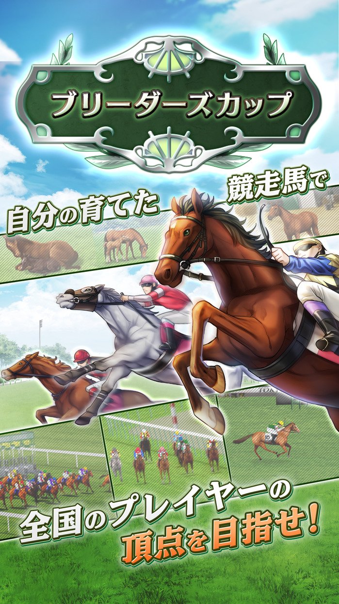 最强赛马养成 Derby Stallion Masters 正式上架 Downol